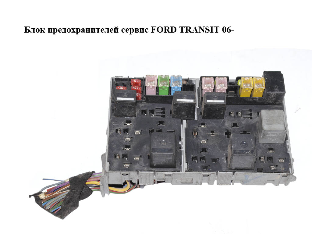 Блок предохранителей сервис FORD TRANSIT 06- (ФОРД ТРАНЗИТ) (6C1T14401)