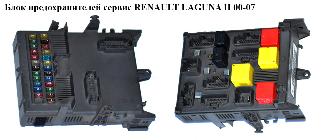 Блок предохранителей сервис RENAULT LAGUNA II 00-07 (РЕНО ЛАГУНА) (518002035, 8200013449)
