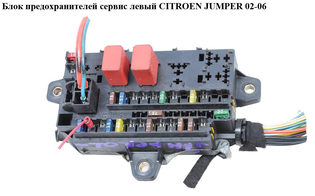 Блок запобіжників сервіс лівий CITROEN JUMPER 02-06 (СИТРОЕН ДЖАМПЕР) (1344824080)