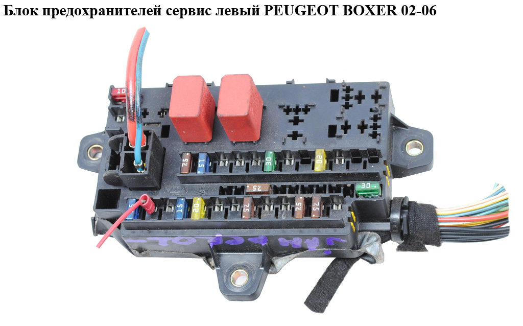 Блок предохранителей сервис левый PEUGEOT BOXER 02-06 (ПЕЖО БОКСЕР) (1344824080)