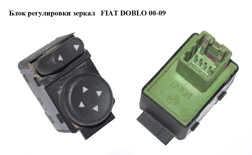 Блок регулировки зеркал FIAT DOBLO 00-09 (ФИАТ ДОБЛО) (735424458)