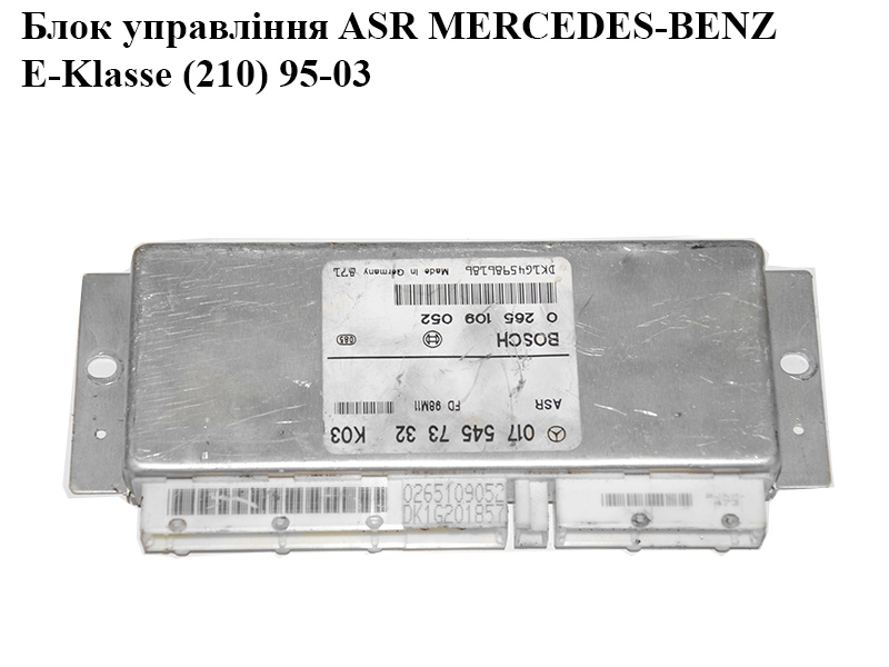 Блок керування ASR MERCEDES-BENZ E-Klasse (210) 95-03 (МЕРСЕДЕС БЕНЦ 210) (0265109052, 0175457332, A0175457332)