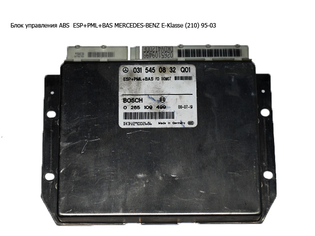 Блок керування ABS ESP+PML+BAS MERCEDES-BENZ E-Klasse (210) 95-03 (МЕРСЕДЕС БЕНЦ 210) (A0315450832, 0265109499, 0315450832)