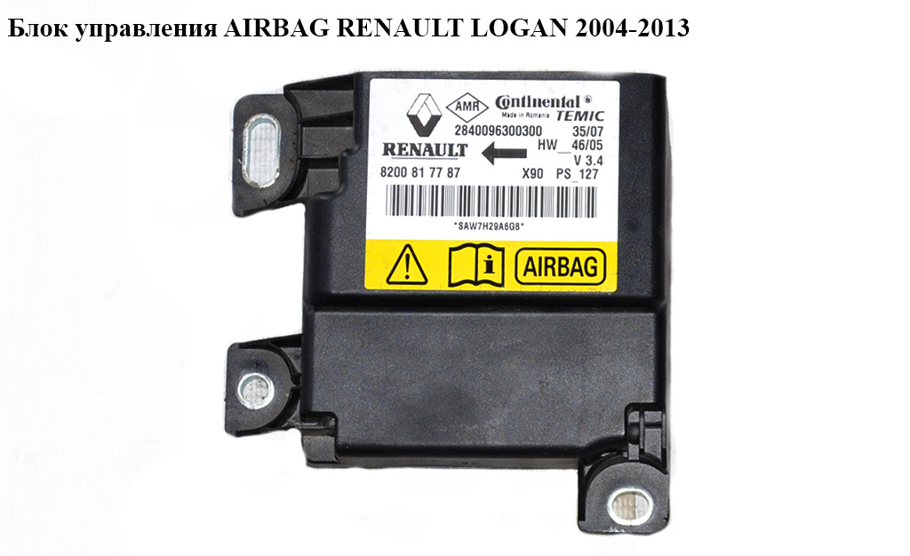 Блок управления AIRBAG RENAULT LOGAN 2004-2013 (РЕНО ЛОГАН) (8200817787, 2840096300300)