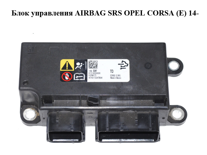 Блок управления AIRBAG SRS OPEL CORSA (E) 14- (ОПЕЛЬ КОРСА) (13593287)
