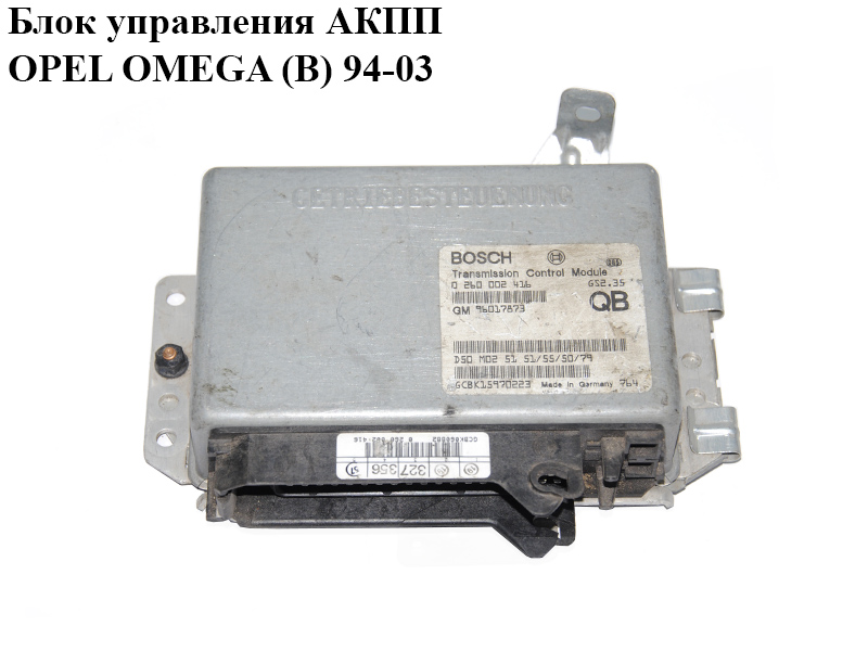 Блок керування АКПП OPEL OMEGA (B) 94-03 (ОПЕЛЬ ОМЕГА В) (0260002416, 96017873)