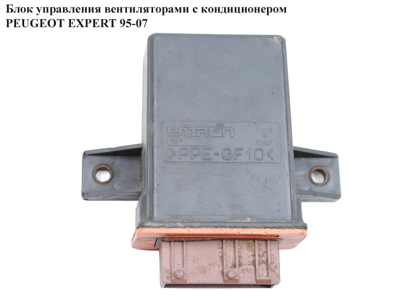 Блок управления вентиляторами с конд. PEUGEOT EXPERT 95-07 (ПЕЖО ЕКСПЕРТ) (9622150780)