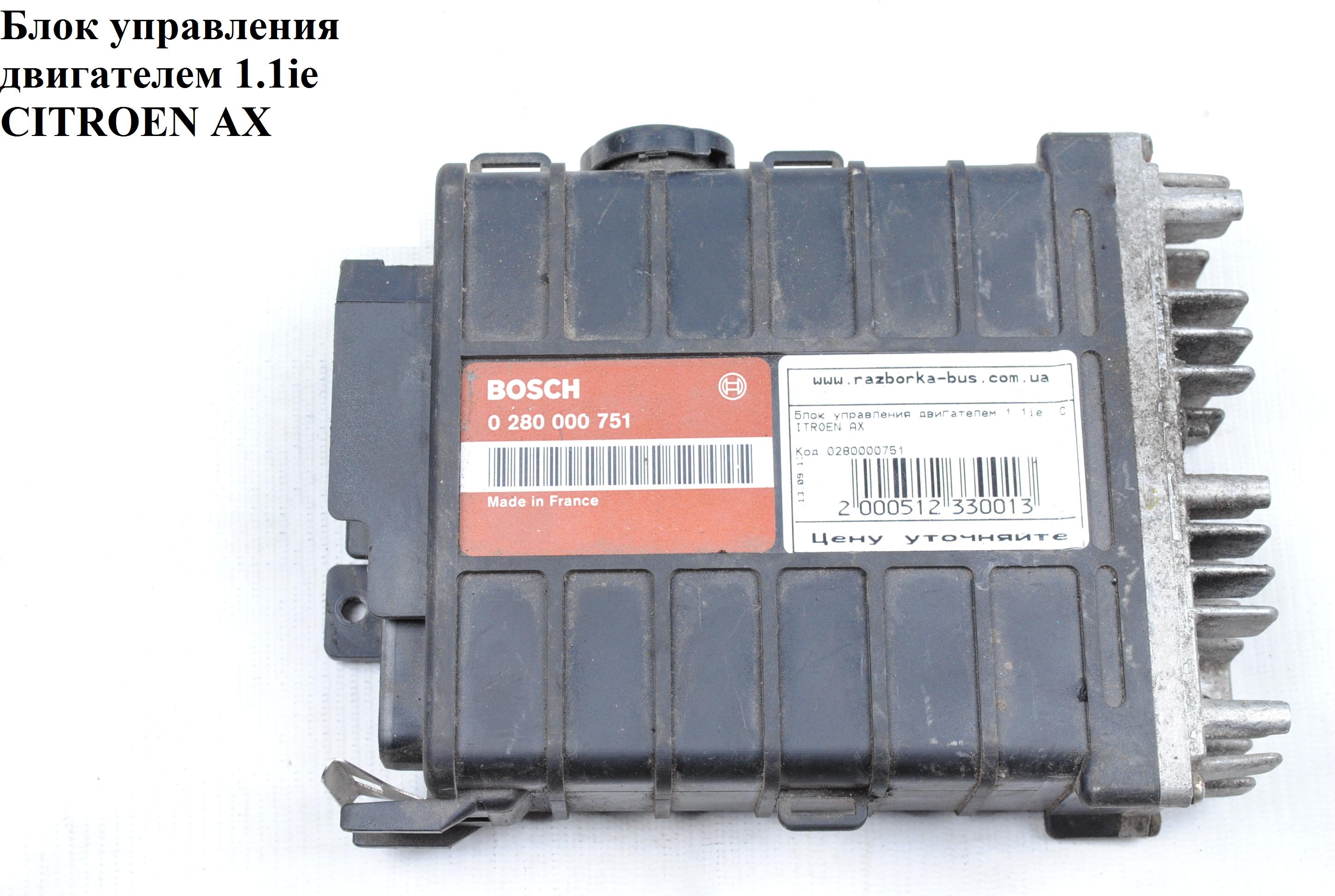 Блок управления двигателем 1.1ie CITROEN AX 86-98 (СИТРОЕН АИКС) (0280000751)