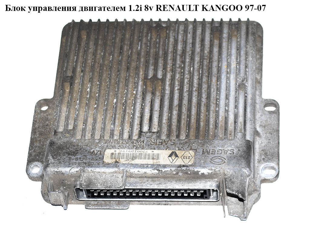 Блок управления двигателем 1.2i 8v RENAULT KANGOO 97-07 (РЕНО КАНГО) (7700109191, 8200516963, 7700868293)
