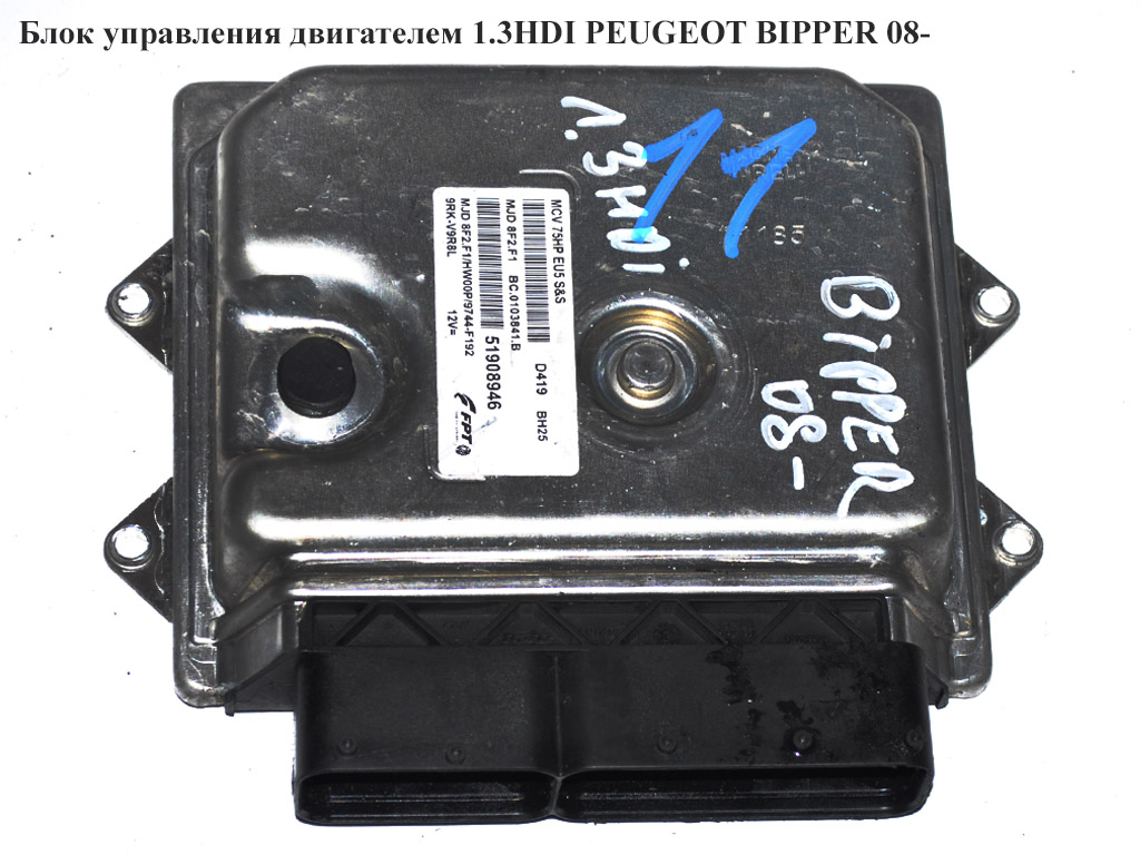 Блок управления двигателем 1.3HDI PEUGEOT BIPPER 08- (51908946, MJD8F2.F1)