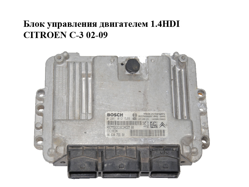 Блок управления двигателем 1.4HDI CITROEN C-3 02-09 (СИТРОЕН Ц-3) (0281012529, 9663475880)