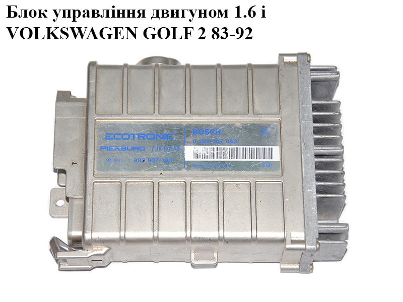 Блок управления двигателем 1.6i VOLKSWAGEN GOLF 2 83-92 (ФОЛЬКСВАГЕН ГОЛЬФ 2) (0285007040, 893907383)
