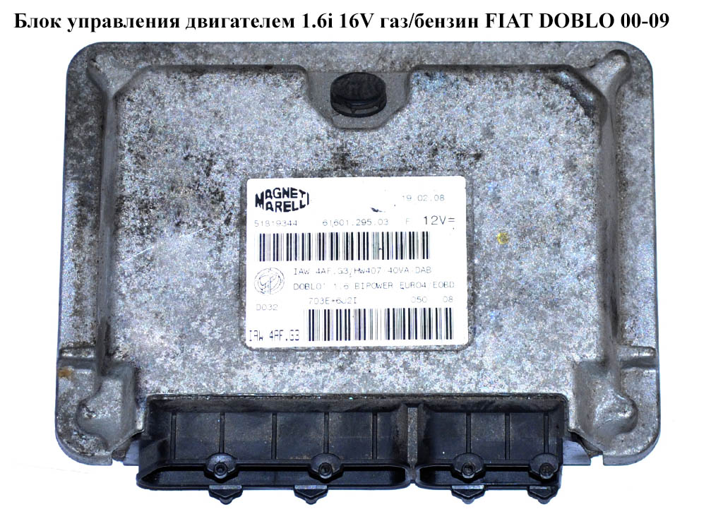 Блок керування двигуном 1.6i 16V газ/бензин FIAT DOBLO 00-09 (ФІАТ ДОБЛО) (51819344, IAW 4AF.G3)