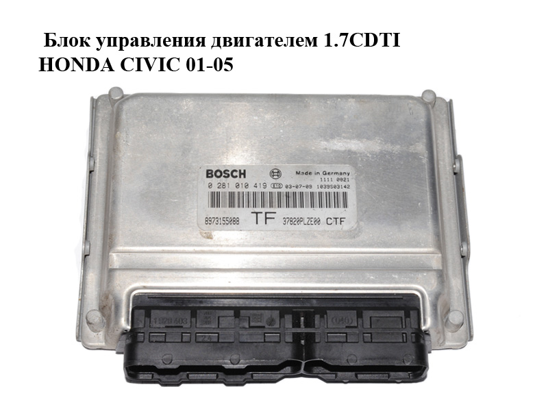 Блок управления двигателем 1.7CDTI HONDA CIVIC 01-05 (ХОНДА ЦИВИК) (0281010419, 8973155088)