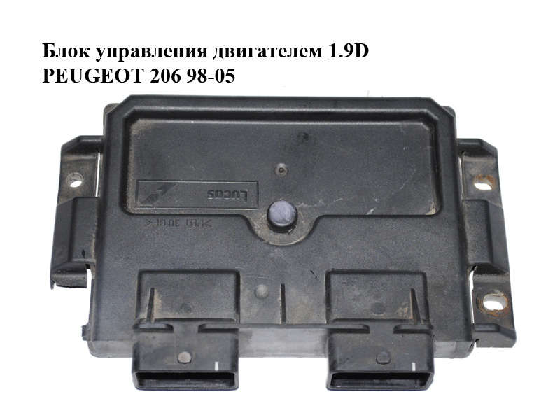Блок управления двигателем 1.9D PEUGEOT 206 98-05 (ПЕЖО 206) (R04080015G, 9639587680)