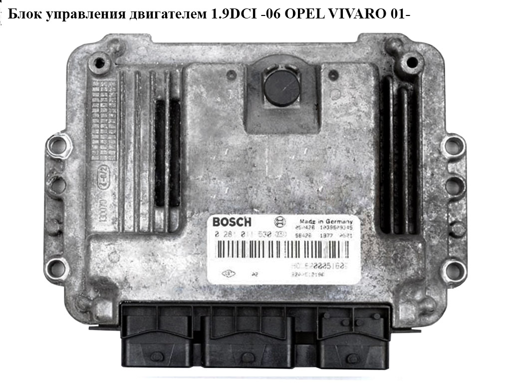 Блок керування двигуном 1.9DCI -06 OPEL VIVARO 01- (ОПЕЛЬ ВИВАРО) (0281011530)