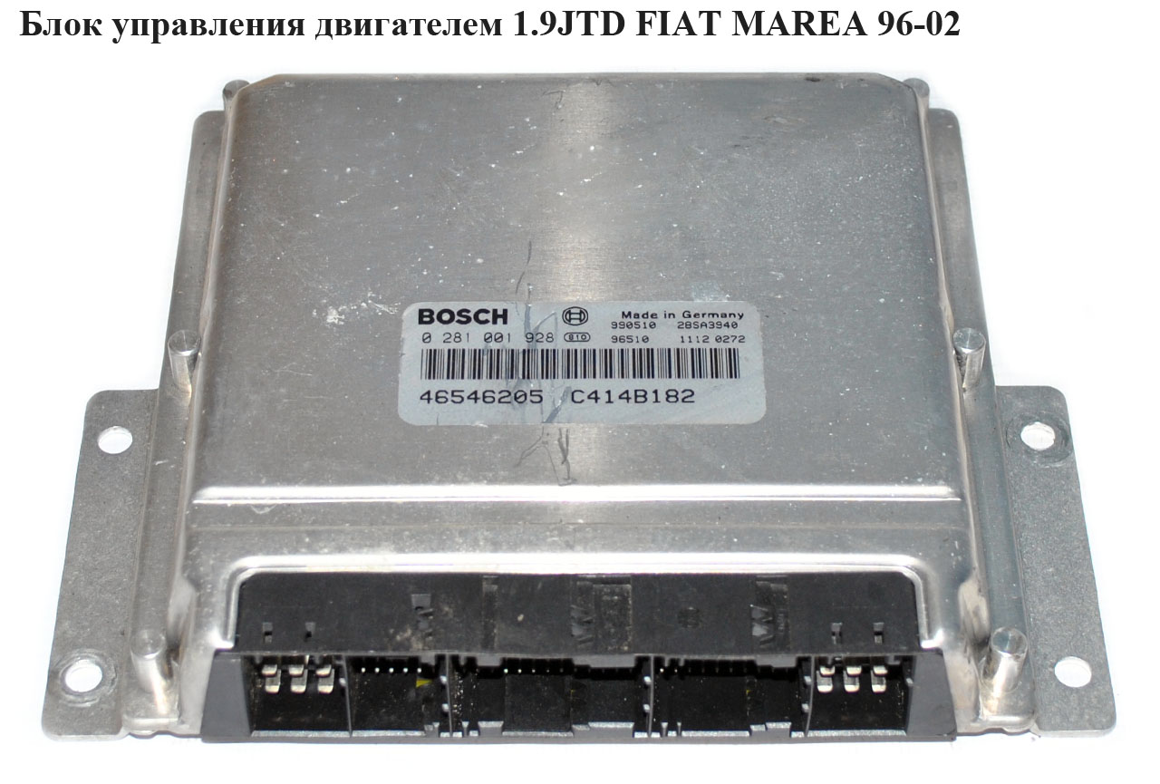 Блок керування двигуном 1.9JTD FIAT MAREA 96-02 (ФІАТ МАРЕА) (0281001928, R04080003L, 46546205, C424B182, R04080003E,