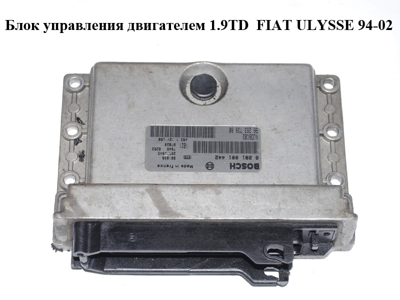 Блок керування двигуном 1.9TD FIAT ULYSSE 94-02 (ФІАТ УЛІСА) (0281001442, 9626373980, 19295F)