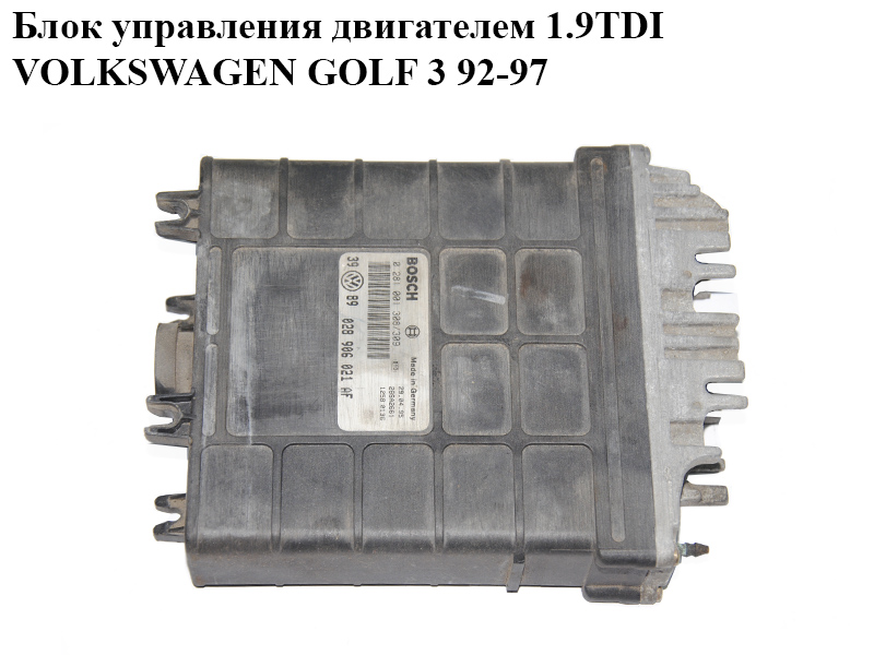 Блок керування двигуном 1.9TDI VOLKSWAGEN GOLF 3 92-97 (ФОЛЬКСВАГЕН ГОЛЬФ 3) (028906021AF, 0281001308/309, 0281001308, 0281001309)