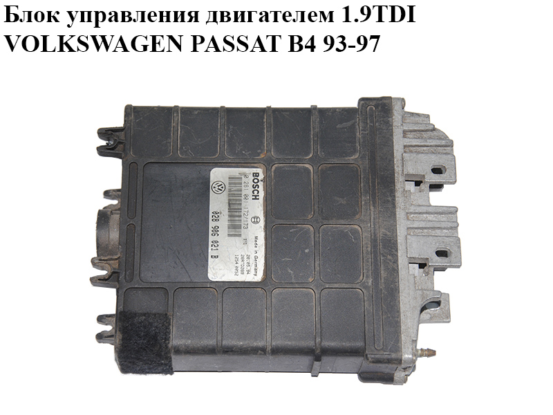 Блок керування двигуном 1.9TDI VOLKSWAGEN PASSAT B4 93-97 (ФОЛЬКСВАГЕН ПАССАТ В4) (028906021B, 0281001172/173,