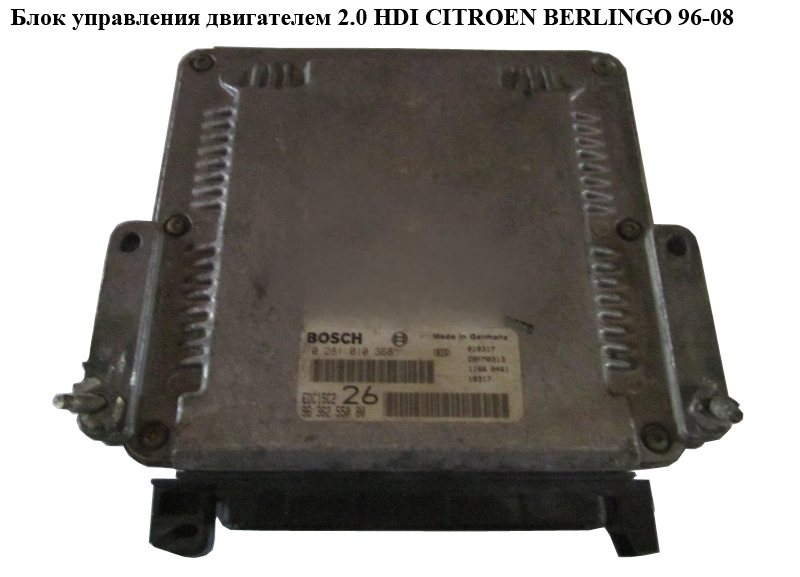 Блок керування двигуном 2.0 HDI Bosch CITROEN BERLINGO 96-08 (СИТРОЕН БЕРЛИНГО) (0281010368, 9636255080)