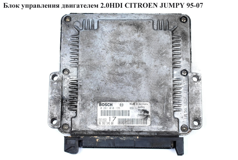 Блок управления двигателем 2.0HDI CITROEN JUMPY 95-07 (СИТРОЕН ДЖАМПИ) (0281010135, 193889)