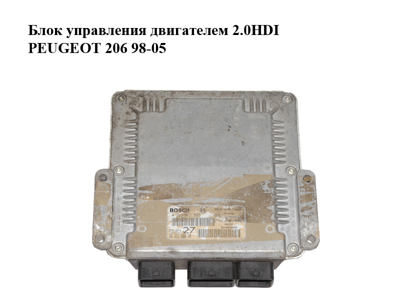 Блок управления двигателем 2.0HDI PEUGEOT 206 98-05 (ПЕЖО 206) (0281011525, 9651256880, 9640938680)