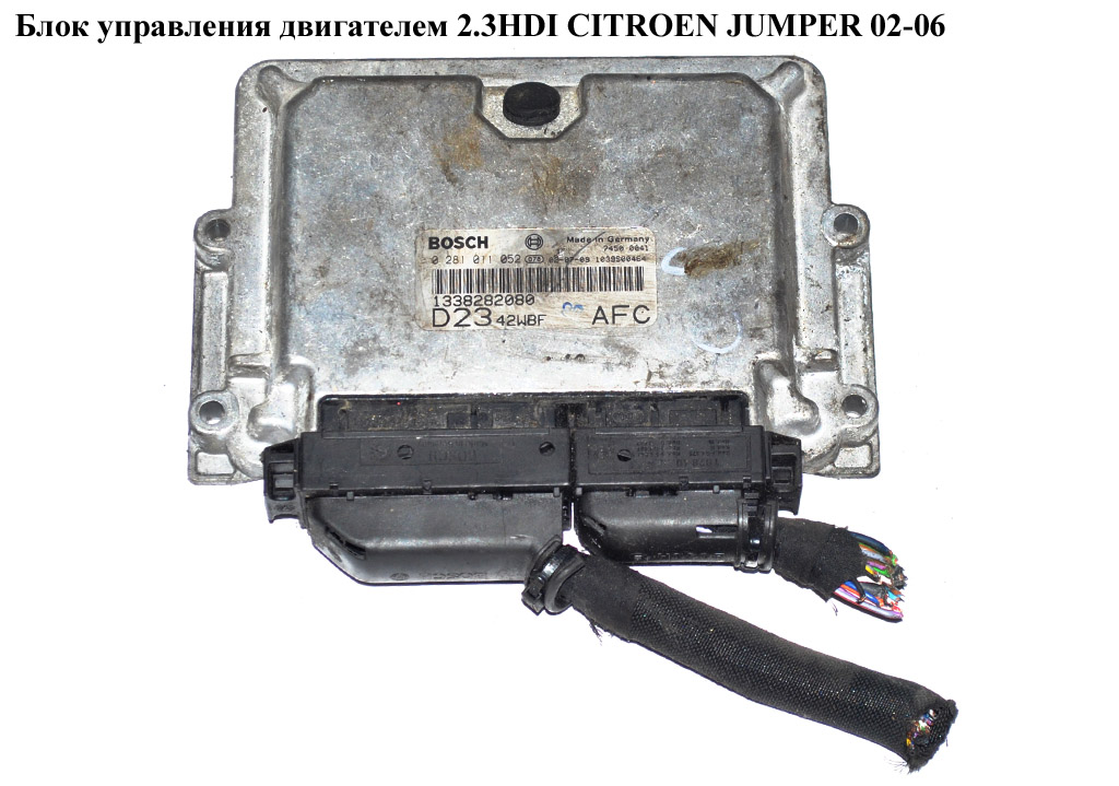 Блок управления двигателем 2.3HDI CITROEN JUMPER 02-06 (СИТРОЕН ДЖАМПЕР) (0281011052)