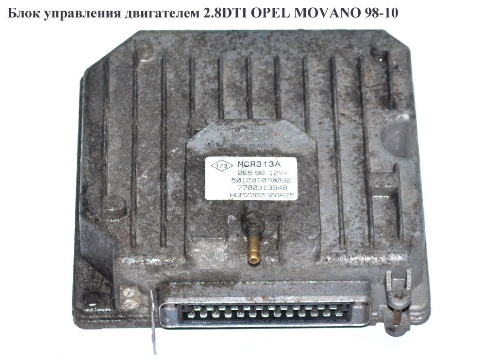 Блок управления двигателем 2.8DTI OPEL MOVANO 98-10 (ОПЕЛЬ МОВАНО) (7700313948, 7700300625)