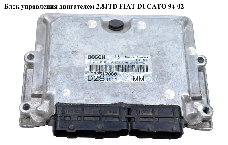 Блок керування двигуном 2.8JTD FIAT DUCATO 94-02 (ФІАТ ДУКАТО) (0281010454, D2841IAMM, 1327517080)