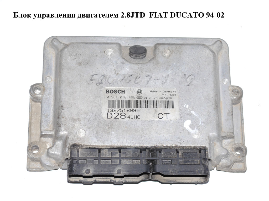 Блок керування двигуном 2.8JTD FIAT DUCATO 94-02 (ФІАТ ДУКАТО) (0281010486, 1327518080)