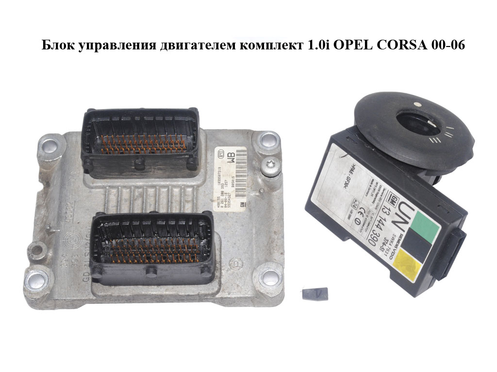 Блок керування двигуном комплект 1.0i OPEL CORSA 00-06 (ОПЕЛЬ КОРСА) (0261208393, 55354327)