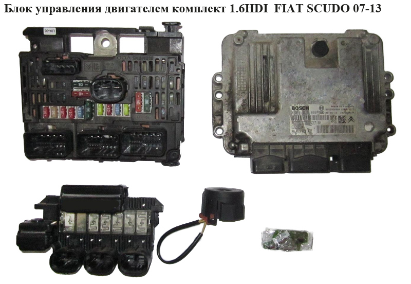 Блок управления двигателем комплект 1.6HDI FIAT SCUDO 07-13 (ФИАТ СКУДО) (0281013869)