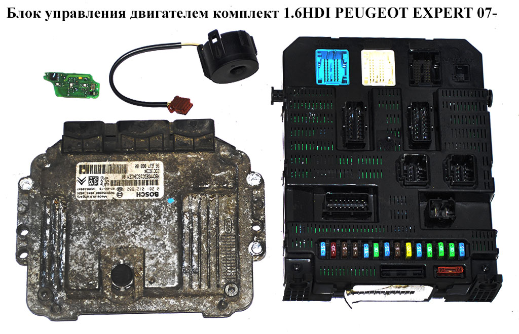 Блок управления двигателем комплект 1.6HDI PEUGEOT EXPERT 07- (ПЕЖО ЕКСПЕРТ) (0281012982, 9663786880)