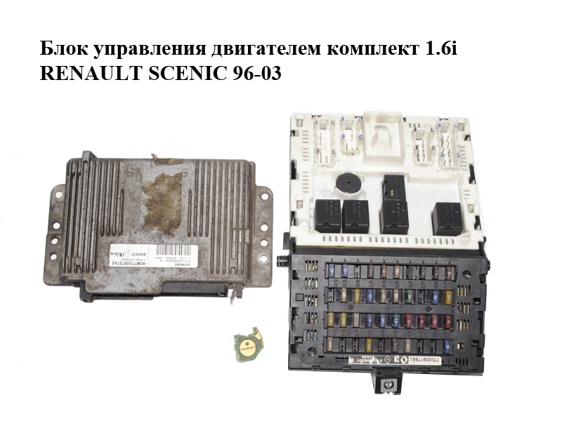 Блок управления двигателем комплект 1.6i RENAULT SCENIC 96-03 (РЕНО СЦЕНИК) (7700105980, HOM7700875745, 7700875745,