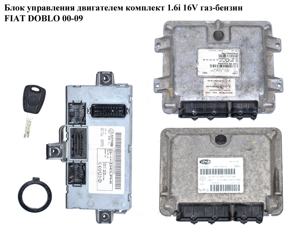 Блок керування двигуном комплект 1.6i 16V газ-бензин FIAT DOBLO 00-09 (ФІАТ ДОБЛО) (51819344, IAW4AF.G3, 51816456)