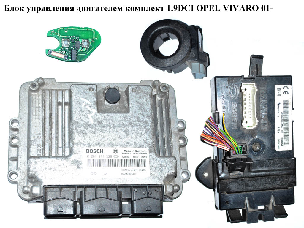 Блок керування двигуном комплект 1.9DCI OPEL VIVARO 01- (ОПЕЛЬ ВИВАРО) (0281011529)