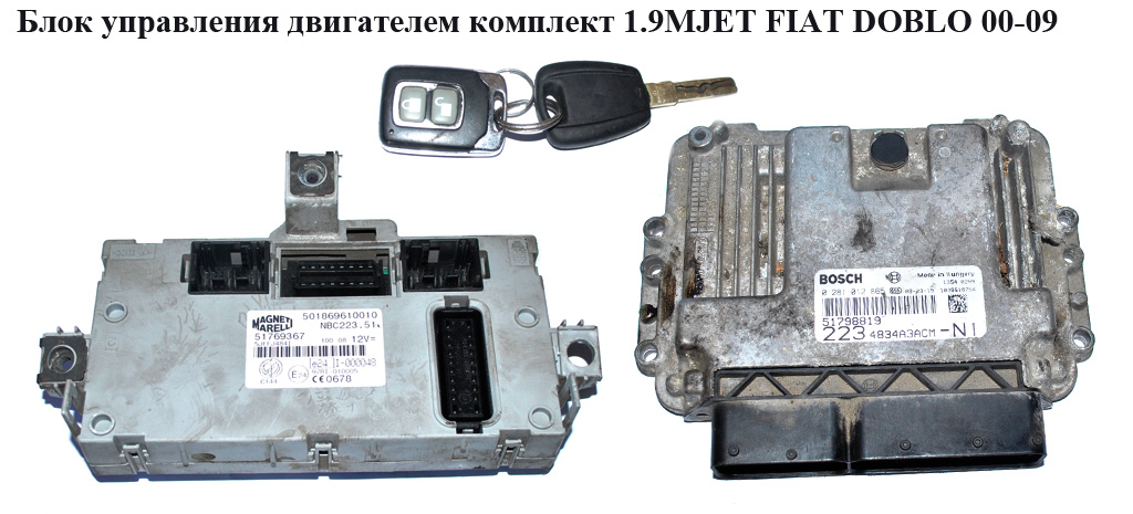 Блок керування двигуном комплект 1.9MJET FIAT DOBLO 00-09 (ФІАТ ДОБЛО) (0281012865, 55206075, 51769367)