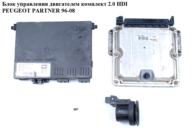 Блок управления двигателем комплект 2.0 HDI PEUGEOT PARTNER 96-08 (ПЕЖО ПАРТНЕР) (0281010360, Valeo 73006212, 73006212)