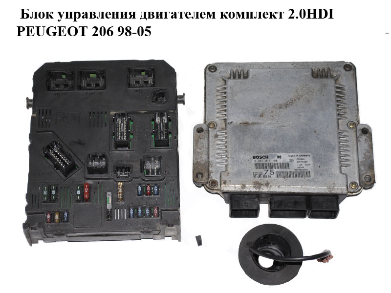 Блок управления двигателем комплект 2.0HDI PEUGEOT 206 98-05 (ПЕЖО 206) (0281011188)