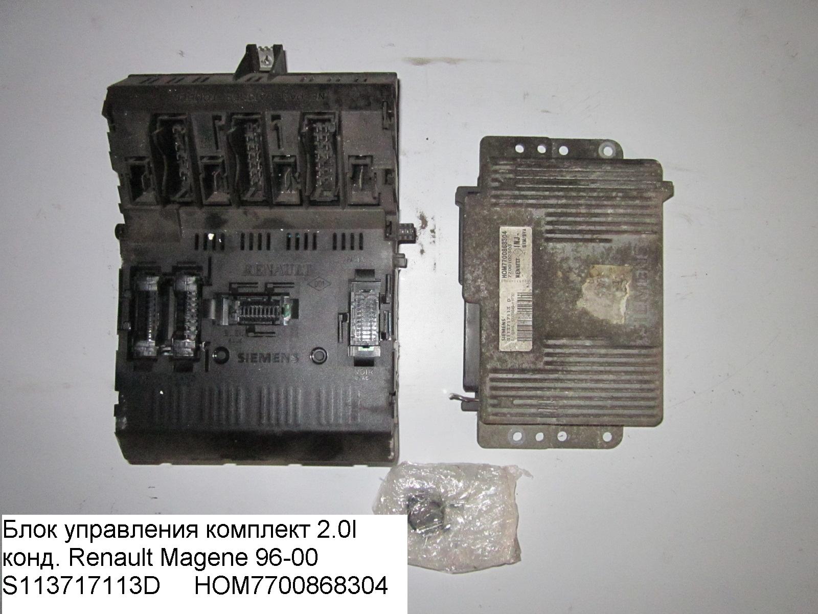 Блок управления двигателем комплект 2.0i Конд. RENAULT MEGANE 95-03 (РЕНО МЕГАН) (S113717113D, HOM7700868304,
