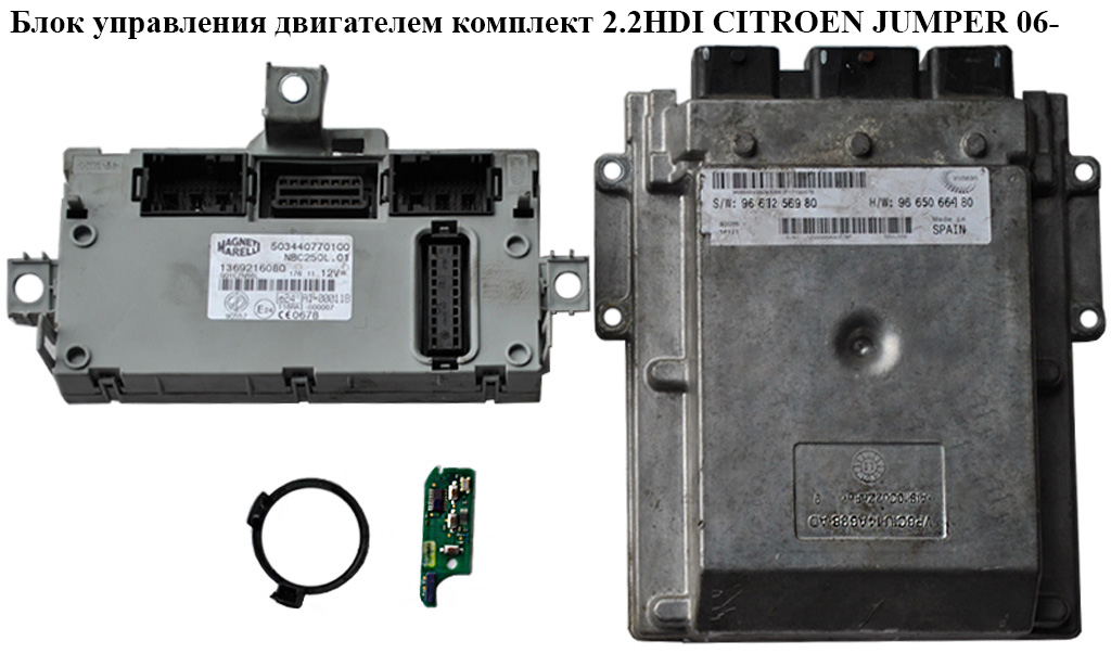 Блок керування двигуном комплект 2.2HDI CITROEN JUMPER 06- (СИТРОЕН ДЖАМПЕР) (9661256980, 9665066480)