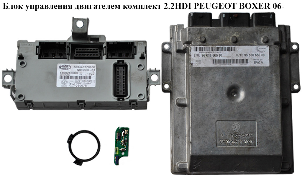 Блок управления двигателем комплект 2.2HDI PEUGEOT BOXER 06- (ПЕЖО БОКСЕР) (9661256980, 9665066480)