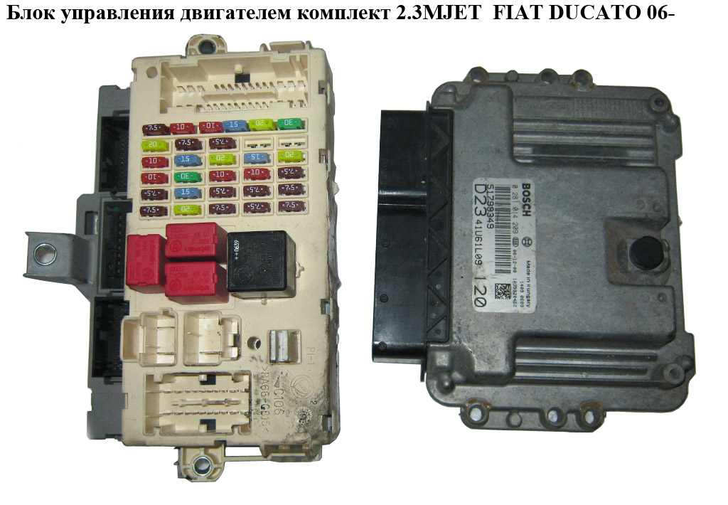 Блок керування двигуном комплект 2.3МJET FIAT DUCATO 06- (ФИАТ ДУКАТО) (0281014209)