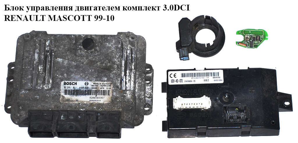 Блок управления двигателем комплект 3.0DCI RENAULT MASCOTT 99-10 (РЕНО МАСКОТТ) (0281011486, 8200303367)