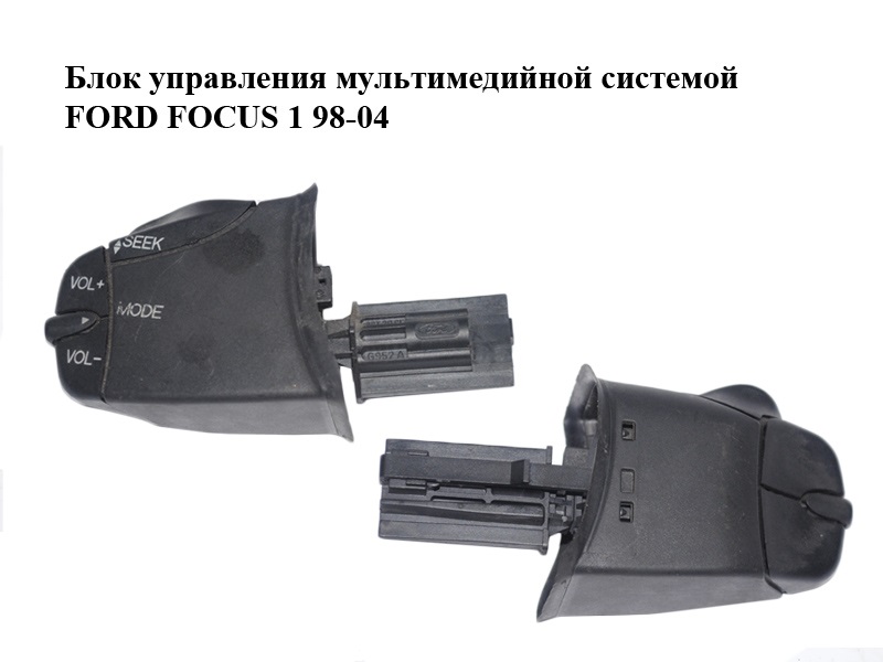 Блок керування мультимедійною системою FORD FOСUS 1 98-04 (ФОРД ФОКУС) (98AB14K147AC, 98AB-14K147-AC)