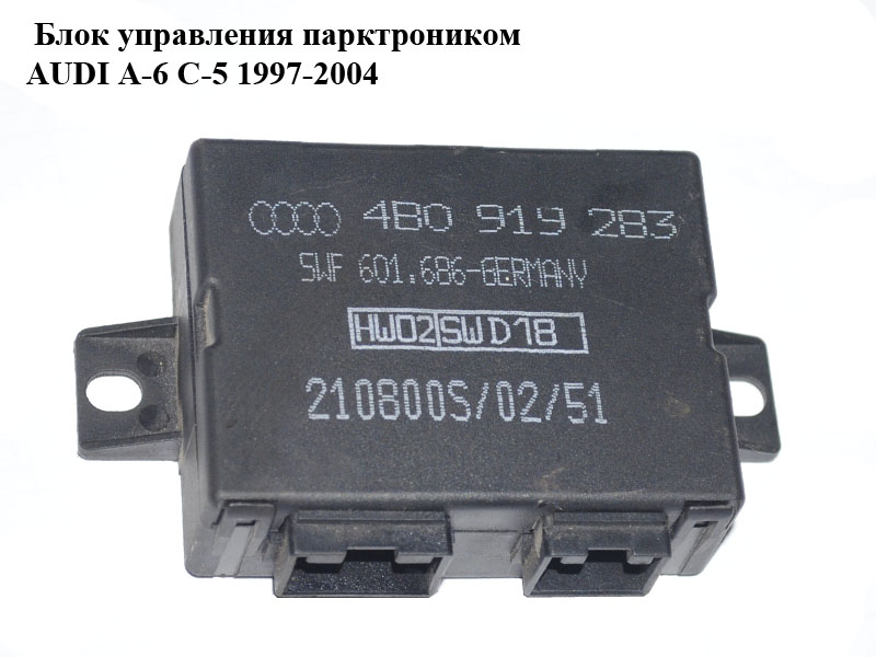 Блок управления парктроником AUDI A-6 C-5 1997-2004 ( АУДИ А6 ) (4B0919283)