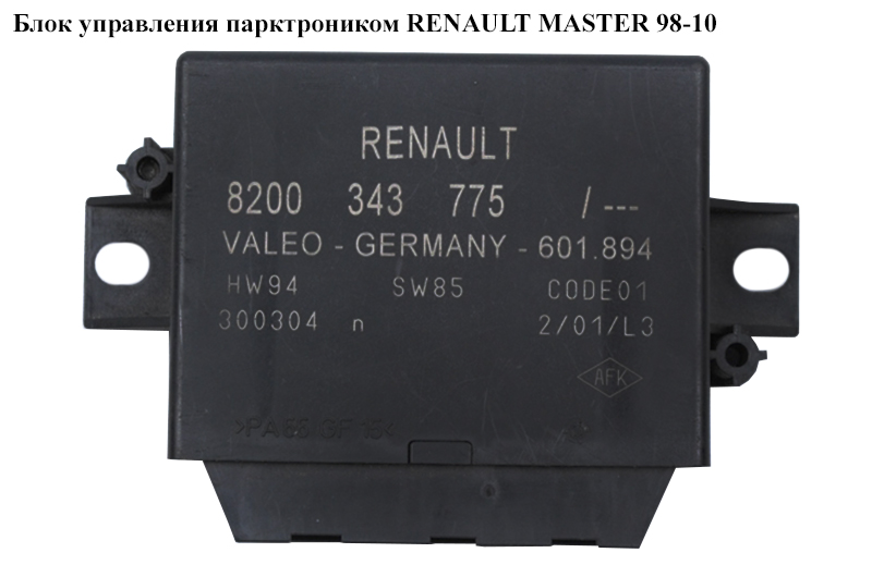 Блок керування парктроніком RENAULT MASTER 98-10 (РЕНО МАСТЕР) (8200343775)