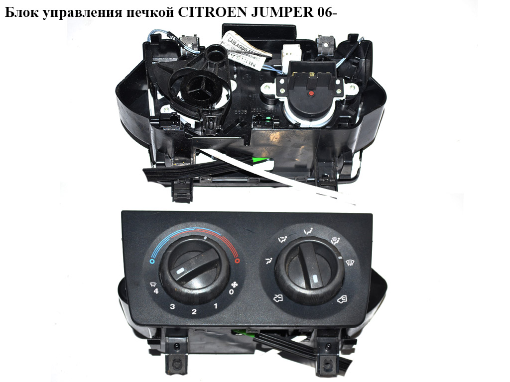 Блок управления печкой CITROEN JUMPER 06- (СИТРОЕН ДЖАМПЕР) (168340200)