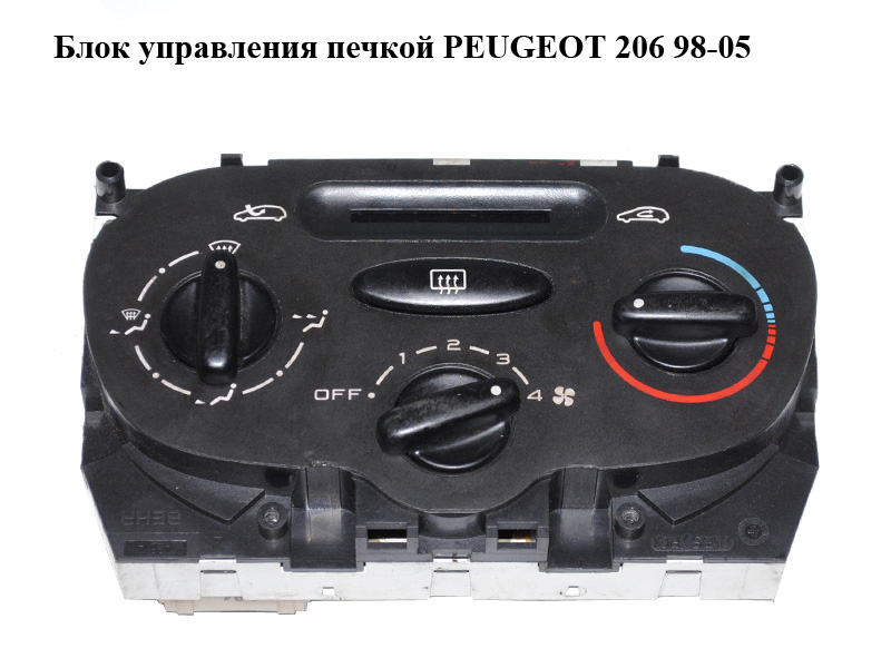 Блок керування пічкою PEUGEOT 206 98-05 (ПЕЖО 206) (6451EH, 6451.EH)